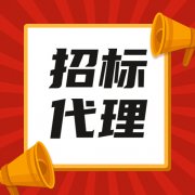 甘肃张掖市招投标重新招标后投标还不足三家投标旭翀招标投标