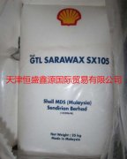 壳牌SX105 高熔点费托蜡 105度费托蜡 壳牌费托蜡