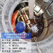 天津河东-管道非开挖修复-管道置换-专业团队施工