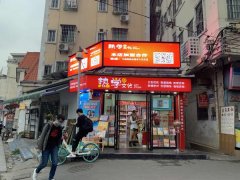 开文具店需要准备什么 文具店利润怎么样