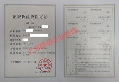 上海办理电子图书期刊经营许可证的条件