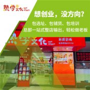 开个学校门口的文具店要办些什么证件