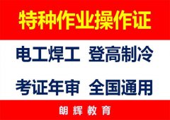 重庆高空作业证报考条件及具体考试时间