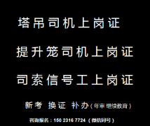重庆市2021梁平县 重庆质量员上岗证报名须知土建标准员考试