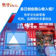 怎样开一家便利店