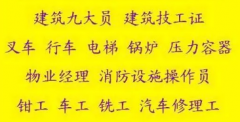2021年重庆市铜梁区安监局焊工证培训周期时间快不快 -安监