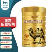 纯驼奶招商加盟哪个品牌好_新疆依巴特驼奶粉