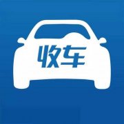 收车!长期现金收购各种品牌低中高端车型一切不能过户的车辆