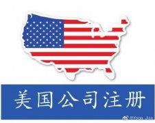 中国驻美国使馆认证的流程