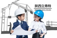 2021年陕西省建筑工程师职称评审的条件及评审周期