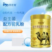 纯骆驼奶粉原料品牌_新疆依巴特