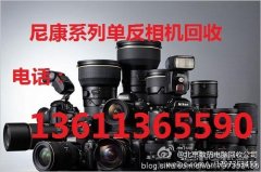 北京回收单反相机二手相机回收佳能24-70镜头回收