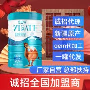 纯驼奶贴牌代加工批发代理_依巴特厂家