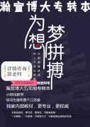扬州五年制专转本心态调节篇