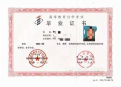 提升专本科学历推荐报考专业正规教育机构有保障