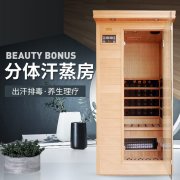 远红外光波房功能与作用