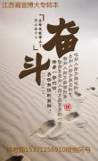 扬州五年制专转本如何选择学校和专业？