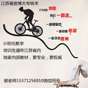 扬州五年制专转本：奋斗正当时