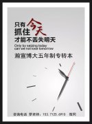 五年制专转本怎样备考？机遇是留给有准备的人！