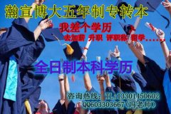 五年制专转本如何充分利用好时间备考