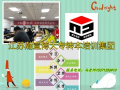 扬州五年制专转本：把握今天，展望未来