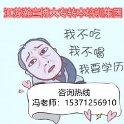五年制专转本报辅导班有什么好处？