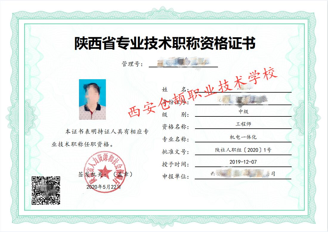2021年陕西省电气自动化初中高级工程师申报条件
