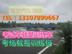 泉州晋江报名增驾B2大货车考场直招学车包吃住