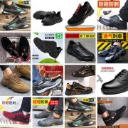 劳保鞋男 钢包头防砸防刺