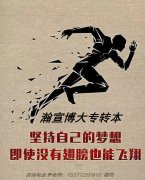 扬州五年制专转本真的很难吗？看这里！