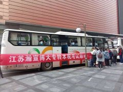 瀚宣博大五年制专转本全日制本科学历提升