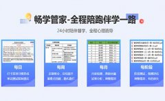 跨考考研计算机考研定向课程