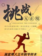 五年制专转本考试的答题小技巧你知道吗