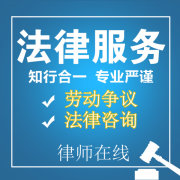 广州擅长解决企业劳动经济合同民事纠纷的公司法律顾问