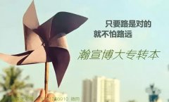 关于零基础备考扬州五年制专转本的建议分享