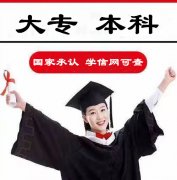 正规学历自考大专艺术设计专业助学自考专科好考毕业快