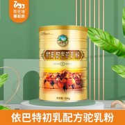 依巴特乳业_驼乳贴牌OEM价格