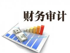 财务报表审计应该知道的注意事项