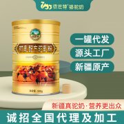 纯骆驼奶粉加盟价钱_依巴特