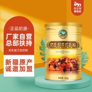 纯骆驼奶粉加盟品牌_新疆依巴特厂家