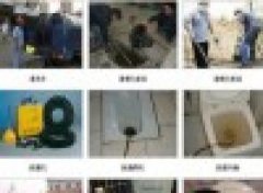 青浦新风中路附近专业下水道疏通拆装台盆马桶洗衣池地漏管道疏通