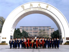 暨南大学-行政管理专业-惠州报名点