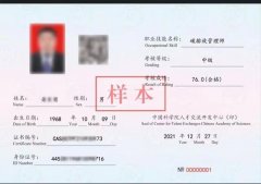 2021年碳排放管理师有什么用？国家认可吗？