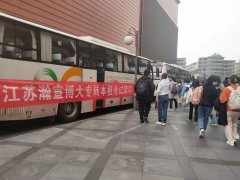 江苏五年制专转本寒假考前集训即将开始