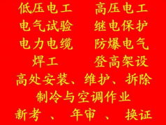 质监局行车报名培训 二零二一年重庆市酉阳 叉车证报名考试地点
