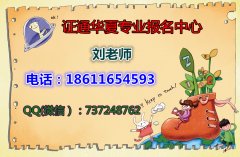杭州安全员质量员监理员培训地址 报名施工员资料