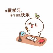 五年制专转本英语基础差的同学该如何备考才能成功上岸