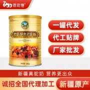 驼奶oem代工供应批发_依巴特乳业