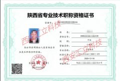 2022年陕西省工程师职称申报条件和申报资料