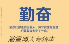 学会答题技巧让你五年制专转本考试事半功倍